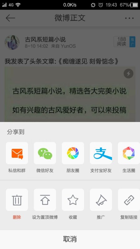 微博评论怎么置顶?三步搞定让你的评论脱颖而出