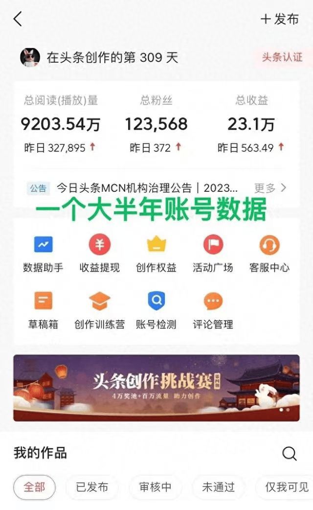 苏州今日头条怎么挣钱?揭秘赚钱新途径