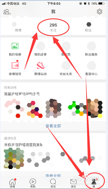 微博怎么设置特别关注,解锁更个性化的信息流