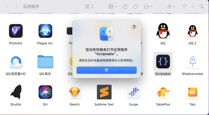 苹果电脑如何退出微博的详细指南