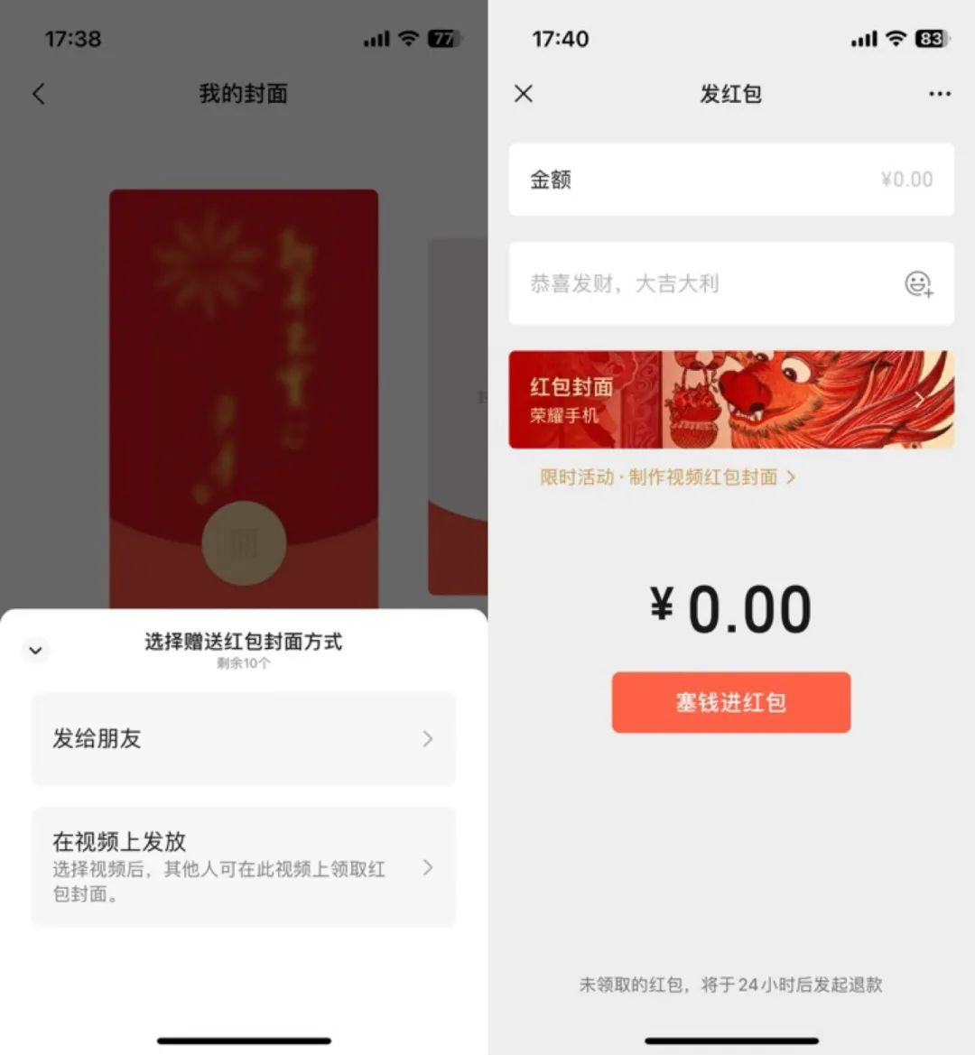 视频号如何换红包封面,让你的红包更有个性!