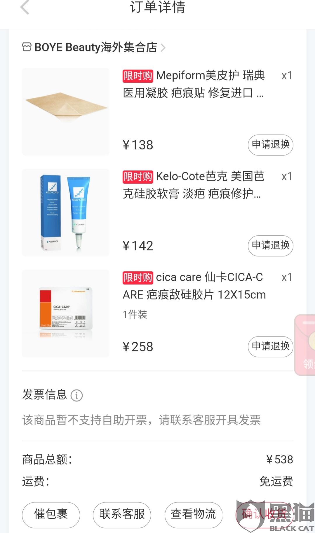 怎么撤销小红书申诉?