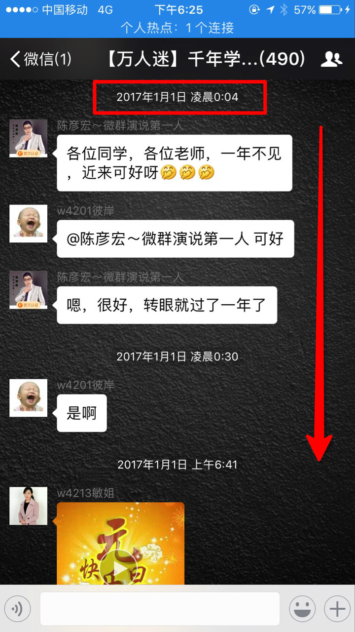 微博怎么加群?简单几步轻松加入感兴趣的微博群聊!