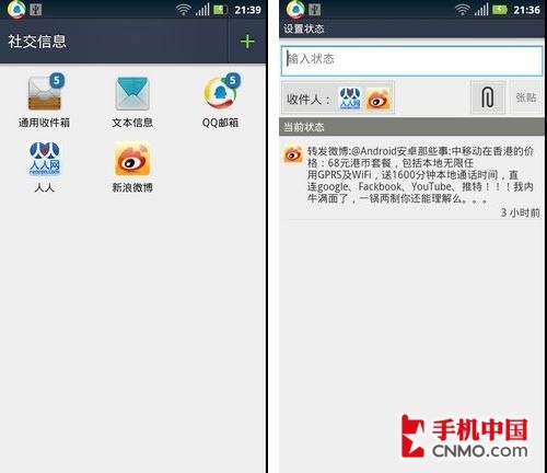 微博怎么用?解锁你的社交新玩法!