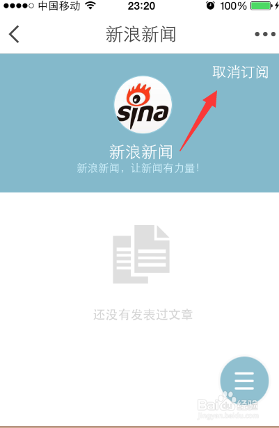 今日头条专栏怎么去掉?轻松掌握取消方法!