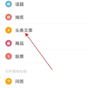 微博如何发布长文字,让你的内容不再被字数限制