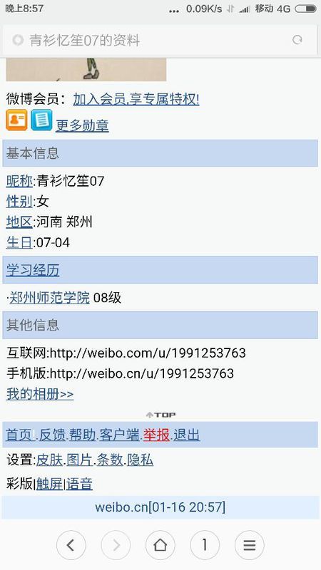 微博相册怎么删除:轻松管理您的照片库