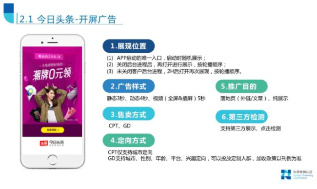 今日头条怎么去掉广告?简单实用的解决方案