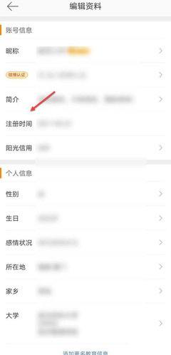 微博怎么看注册时间?超详细教程,3分钟轻松搞定!