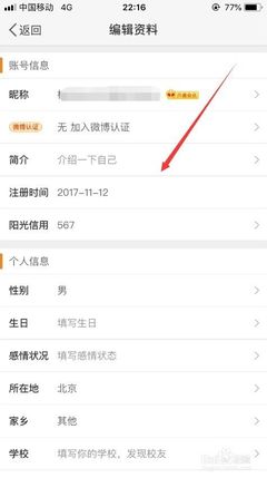 微博怎么看注册时间?超详细教程,3分钟轻松搞定!