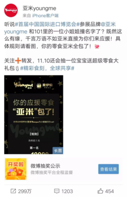 微博如何发抽奖贴