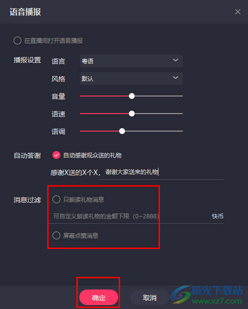 电脑如何开通快手视频号
