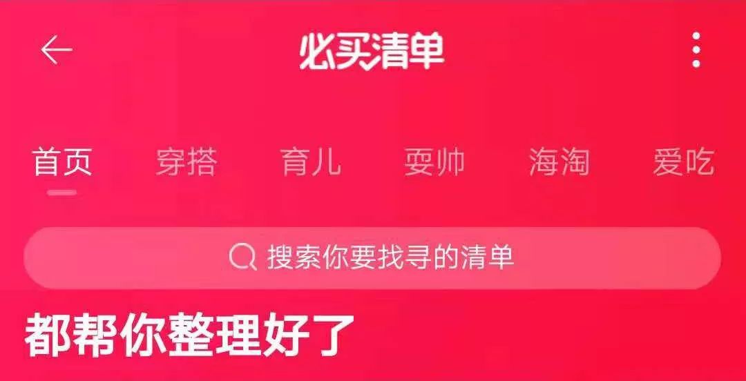 小红书如何找爆款内容