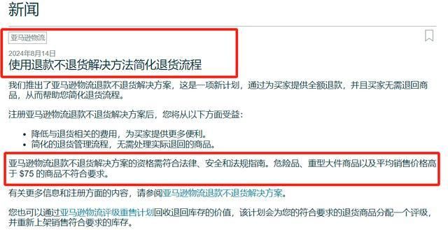 小红书购物指南:教你如何仅退款,轻松解决购物烦恼