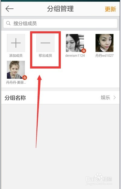 如何删除微博关注分组的简单教程