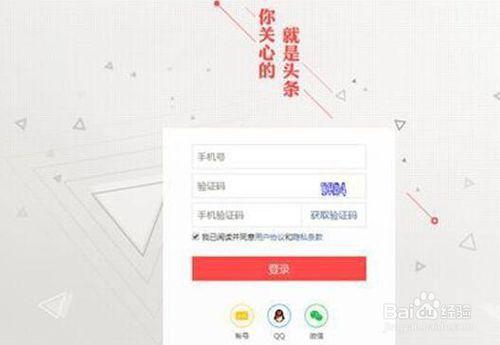 今日头条qq怎么登不了？深度解析解决方案