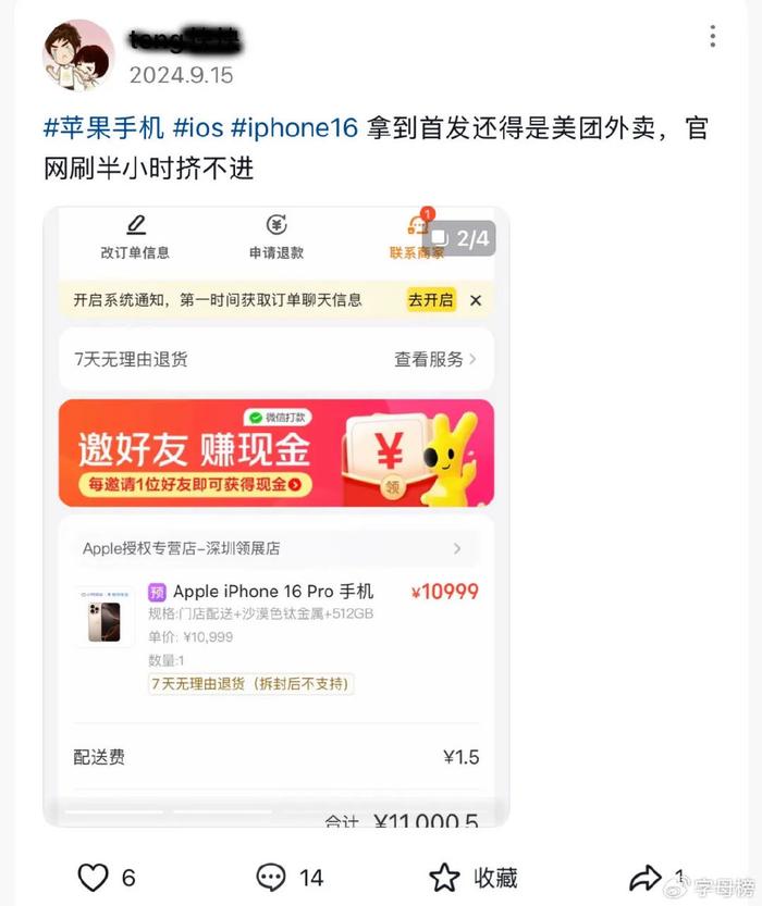 手机怎么入驻今日头条，快速上手指南