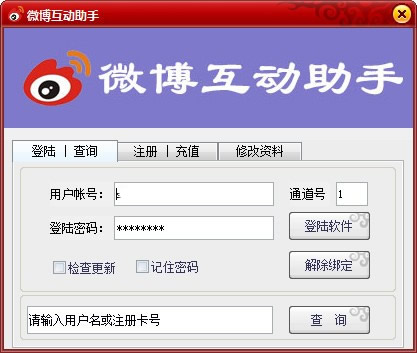 微博上如何点赞——提升互动感的秘诀