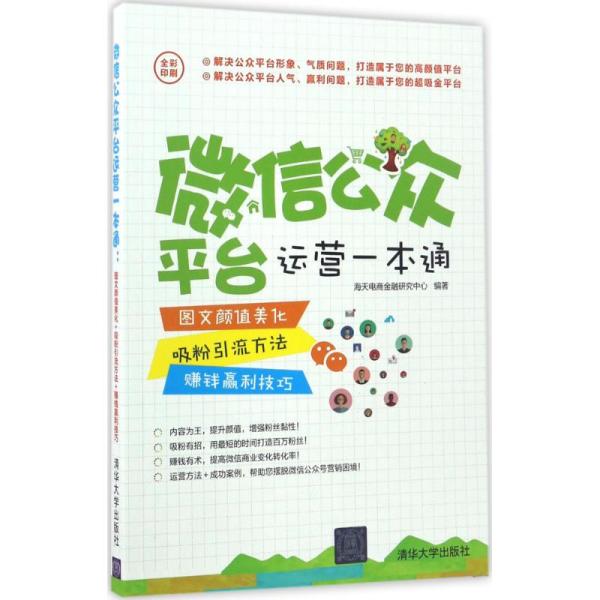 如何运营小红书电商,打造高效引流策略
