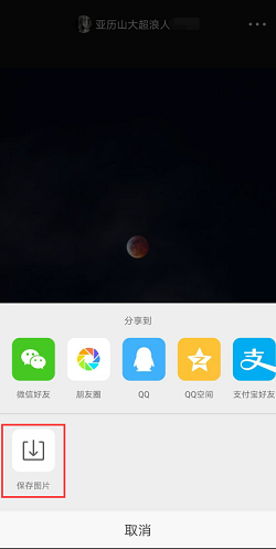 微博水印位置如何取消:简单几步让你的图片更清晰