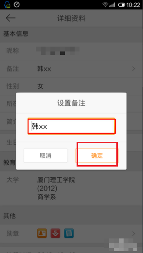 微博怎么给别人改备注？轻松上手的详细教程
