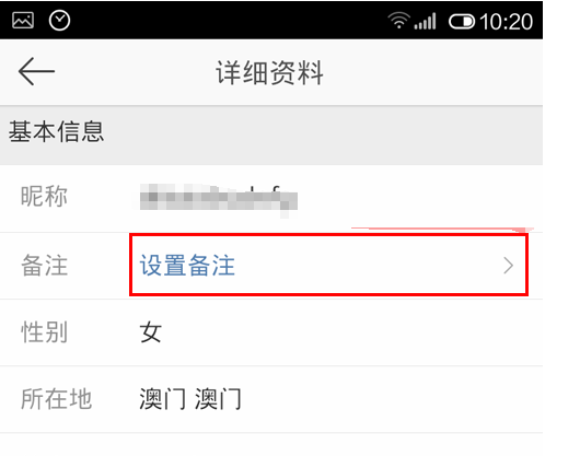 微博怎么给别人改备注？轻松上手的详细教程