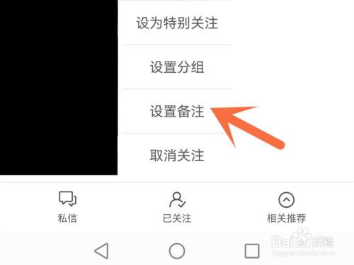 微博怎么取消备注?简单操作指南,一步搞定!