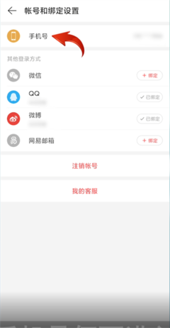 微博怎么换绑定手机号?详细步骤与常见问题解答