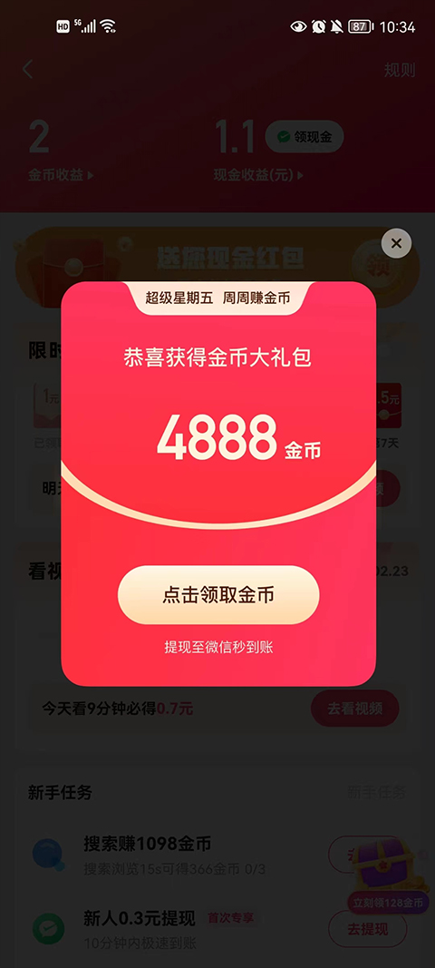 快手发布作品的秘籍:轻松吸引更多观众
