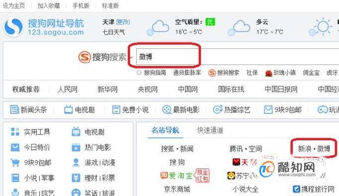 如何通过手机号码找到微博用户信息？揭秘微博用户查找的实用技巧