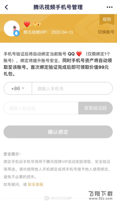 如何解绑视频号商店,简单快速的解决方案