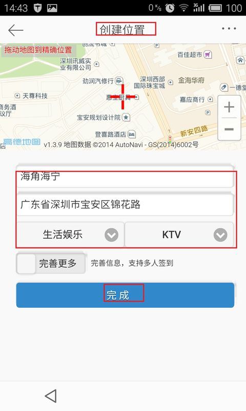 微博如何显示定位——让你的每一条动态更加精准到达