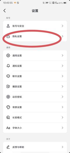 视频号隐私设置指南:如何轻松开启隐私保护