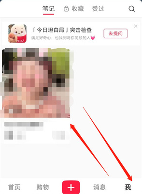 小红书如何隐藏被赞,保护个人隐私小技巧