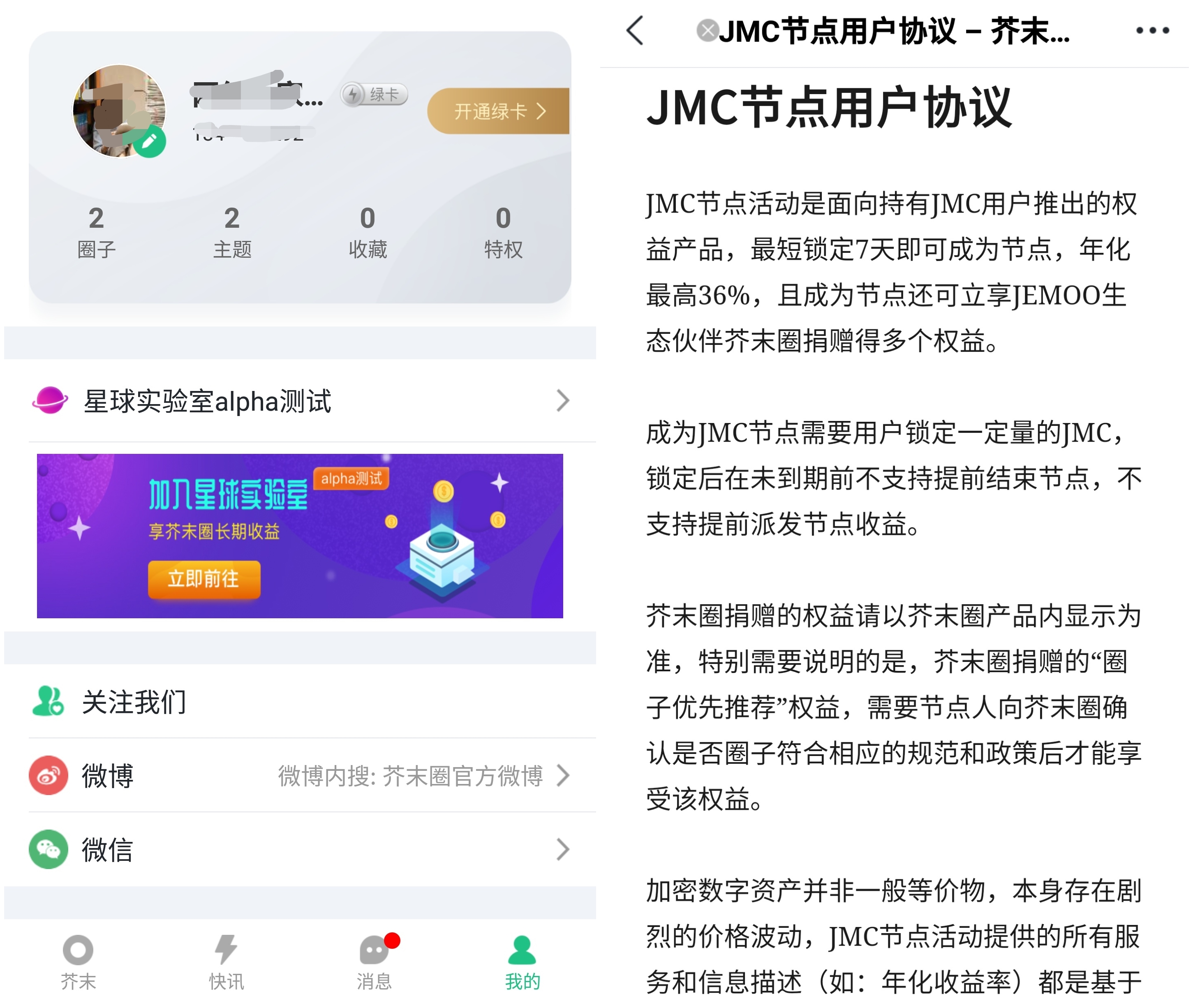 如何购买微博群：快速获取高效营销工具的实用指南