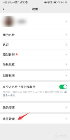 如何简单完成视频号认证,快速开启视频号之旅