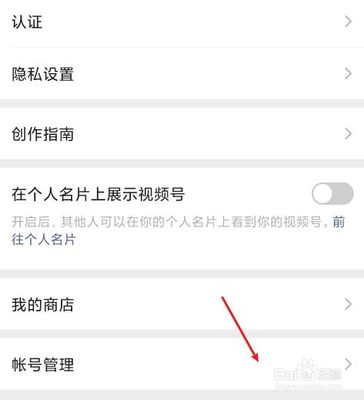 如何简单完成视频号认证,快速开启视频号之旅
