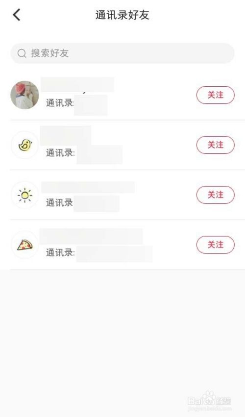 小红书如何搜索好友名的详细指南