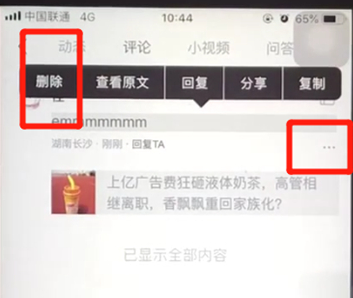 如何删除腾讯视频号评论:全面指南与实用技巧