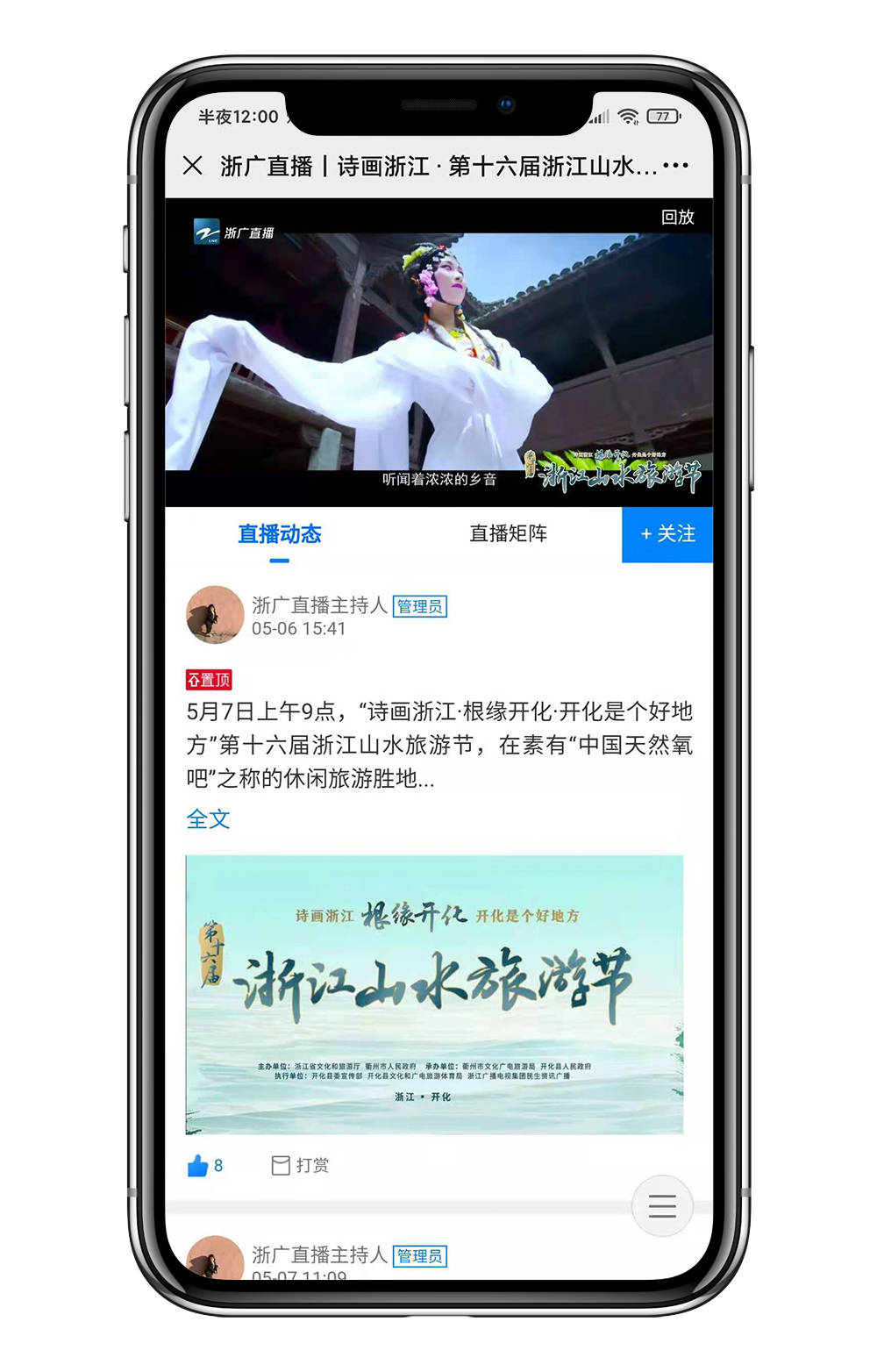 如何消除视频号直播杂音,打造更优质的直播体验