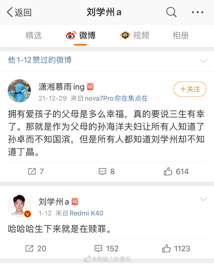 微博如何把你的生活变得更加精彩