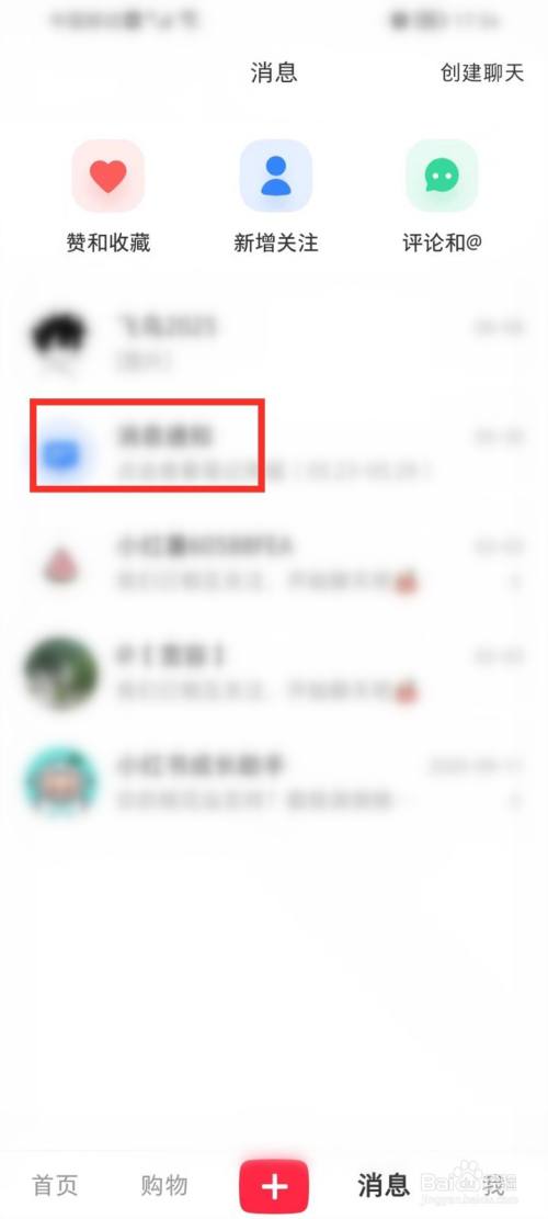 小红书私信怎么删除?轻松掌握清理私信的技巧!