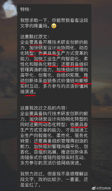 如何在微博上有效求助:技巧与建议