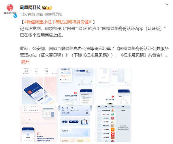小红书怎么登号：新手用户必备的详细操作指南