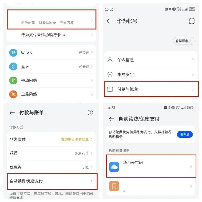 小红书如何取消自动续费,告别不必要的订阅费用