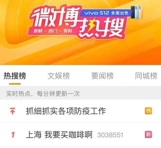 如何降低微博热度