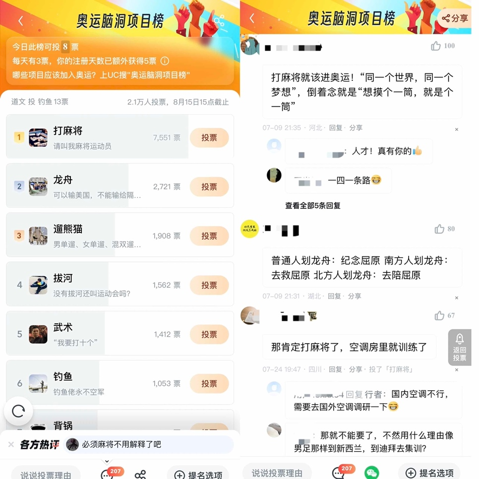 微博如何踩,轻松掌握微博互动技巧