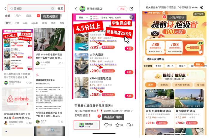 如何在小红书购物评价中找到真实体验?购物达人必看攻略