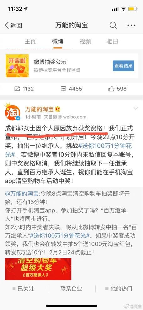 微博如何送——社交平台赠礼新玩法