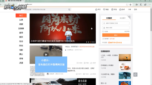 如何创建微博群:详细教程与技巧分享